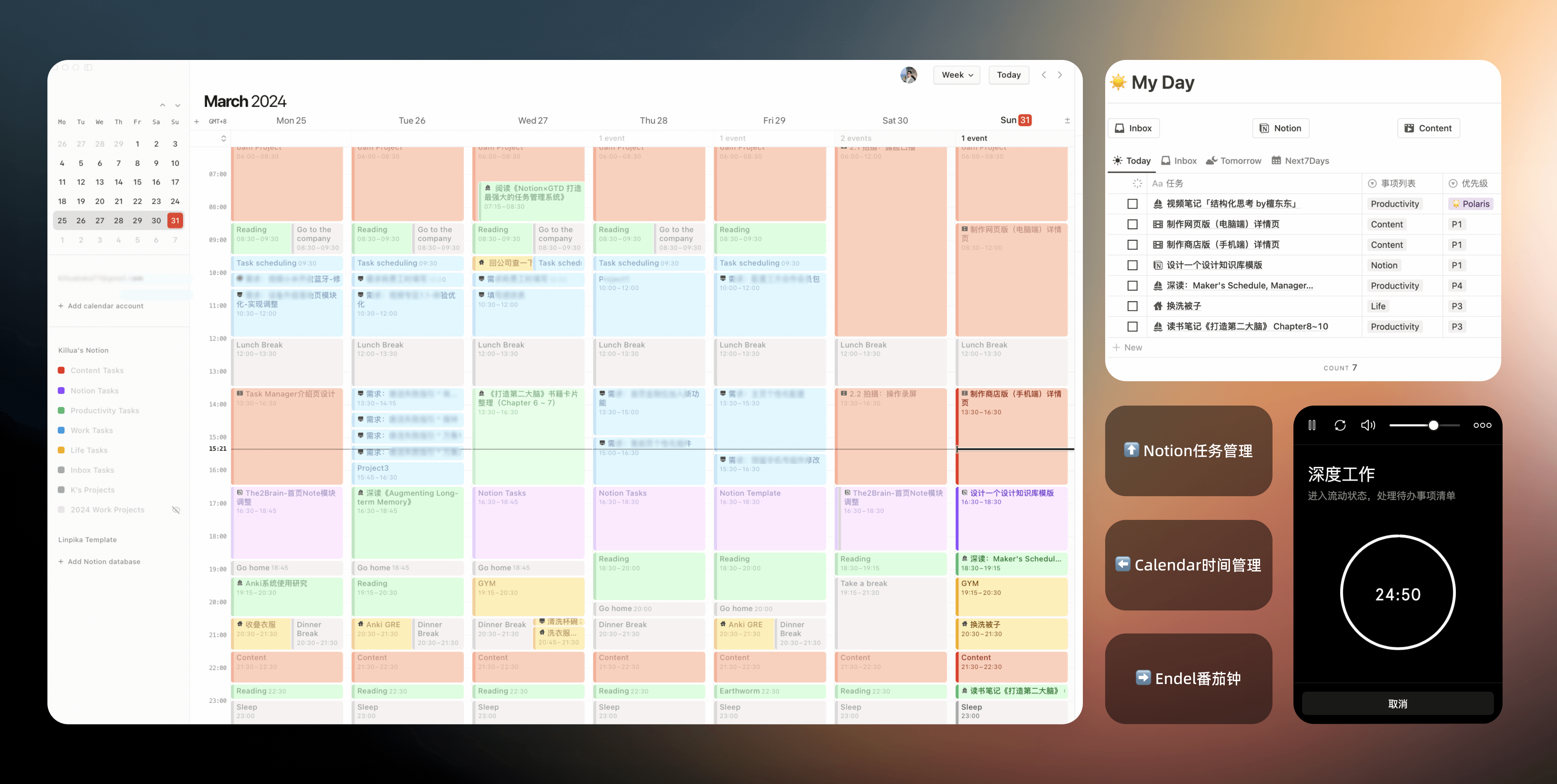 Notion连接Noiton Calendar，同步任务