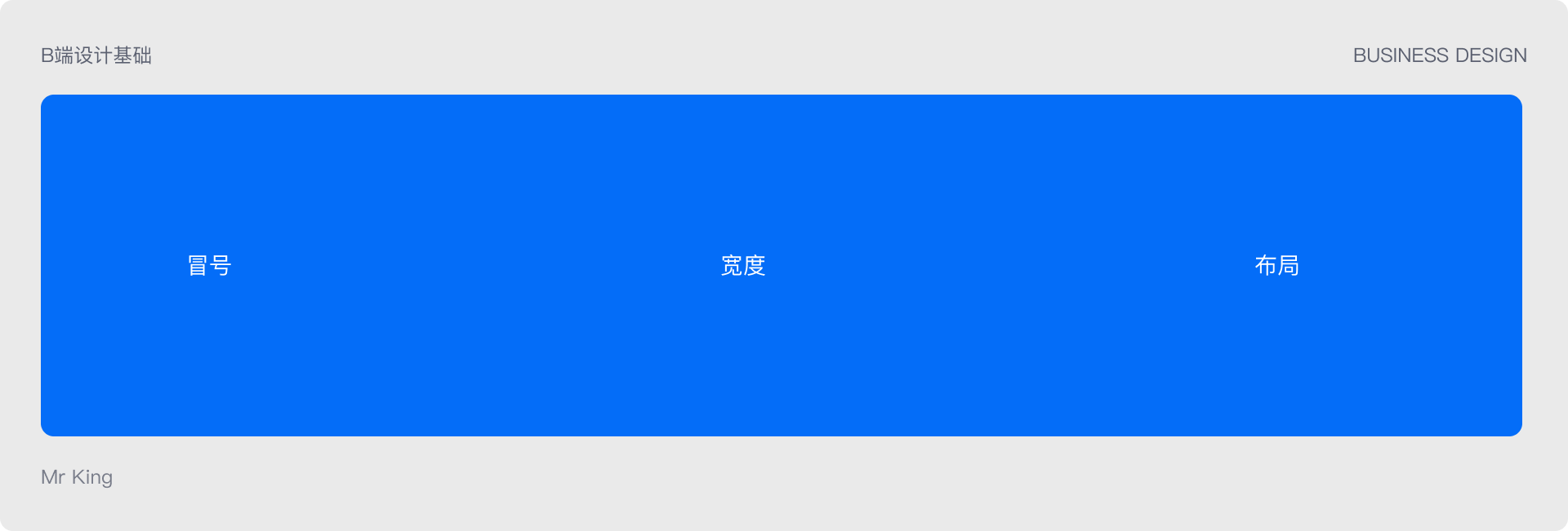 B端基础 | 全套WEB表单设计基础（图ZMTQ2NTExODA=） - 教程 - 站酷设计师King国王刘原创素材 - 站酷ZCOOL