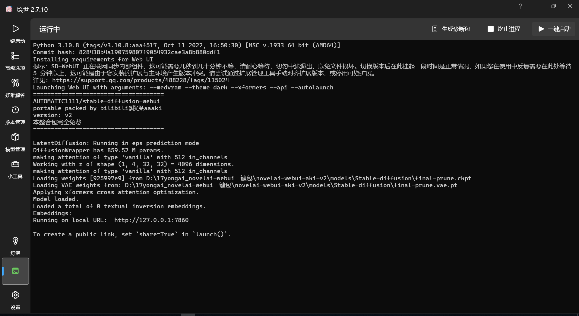 Stable Diffusion 新手指南 零基础入门AI绘画神器!教程讲解(图ZMTQ2NDA1MjQ=) - 教程 - 站酷设计师敬鹏原创素材 - 站酷ZCOOL