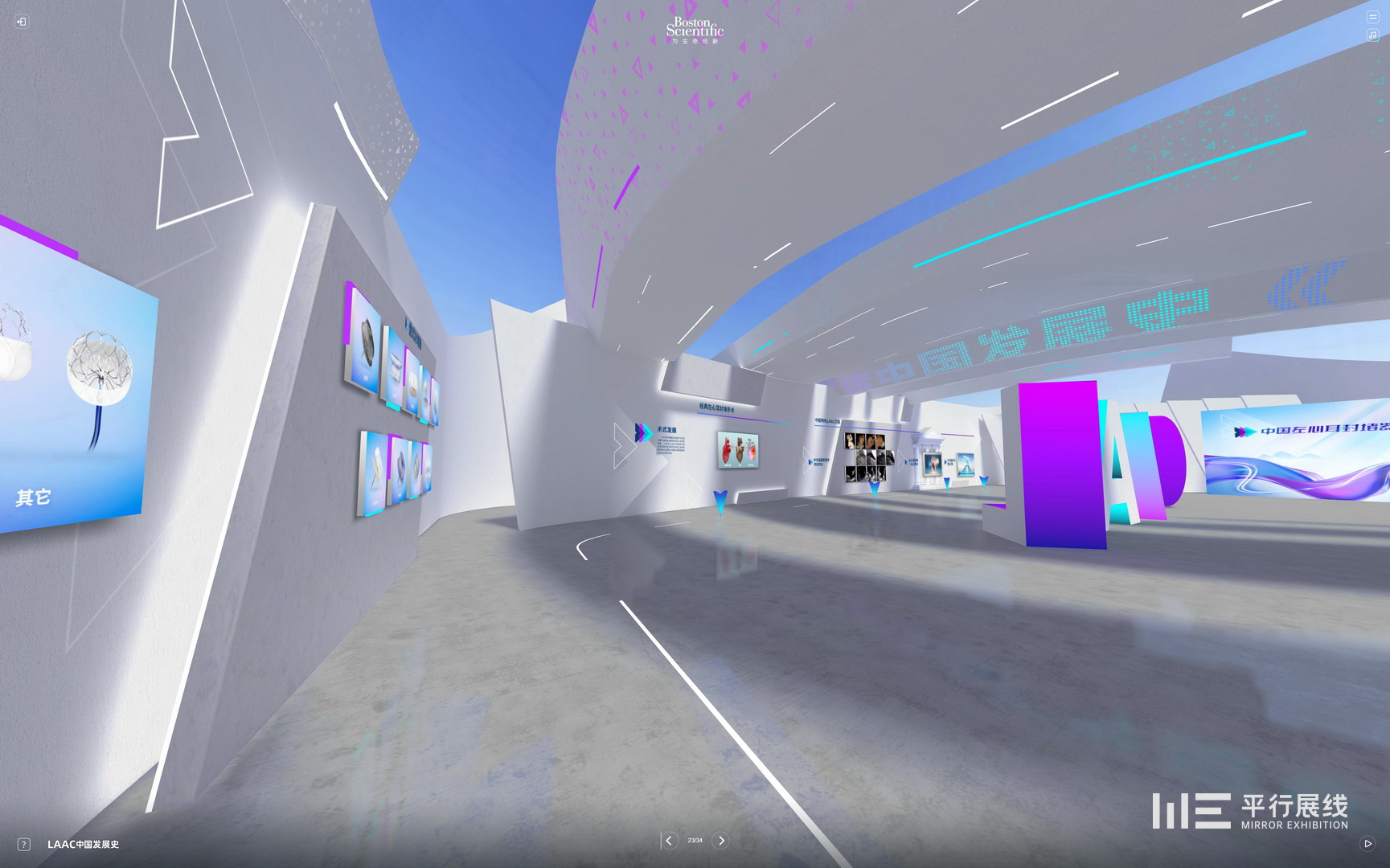《心向云端》左心耳封堵术云展厅波斯顿科学LAAC科普艺术数字策展虚拟美术馆虚拟展厅（图ZMTQ3NTMxMTY=） - 资讯 - 站酷设计师跳跃互动原创素材 - 站酷ZCOOL