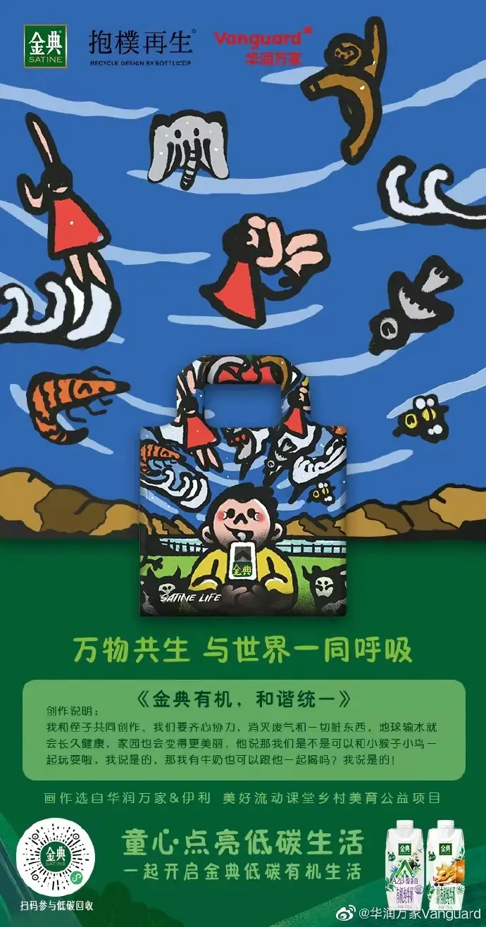 8大案例!带你把公益节日营销玩出新高度(图ZMTQ3ODY2MDg=) - 资讯 - 站酷设计师站酷共创原创素材 - 站酷ZCOOL