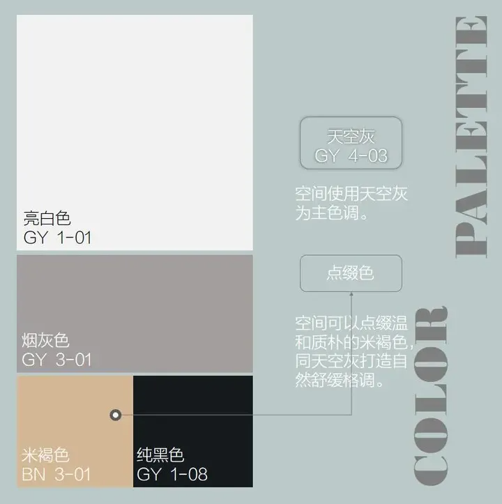CMF设计|色彩解读：天空灰，带有一种宁静、深邃和广阔的感觉