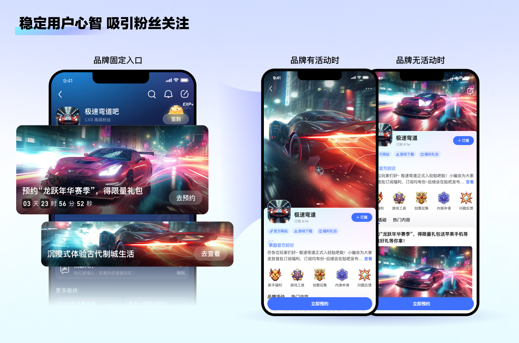 贴吧品牌广告设计 | 游戏品牌在贴吧应该这样玩！（图ZMTQ2NjIyNzI=） - 教程 - 站酷设计师百度MEUX原创素材 - 站酷ZCOOL