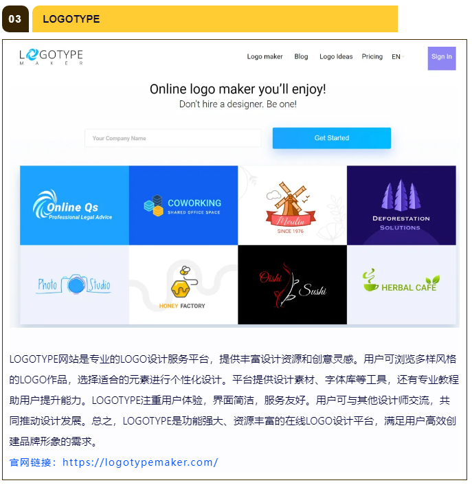 做logo不求人，这17个网站，可免费生成logo，可提供设计灵感（图ZMTQ3NTE4MTY=） - 教程 - 站酷设计师沙僧SEA原创素材 - 站酷ZCOOL