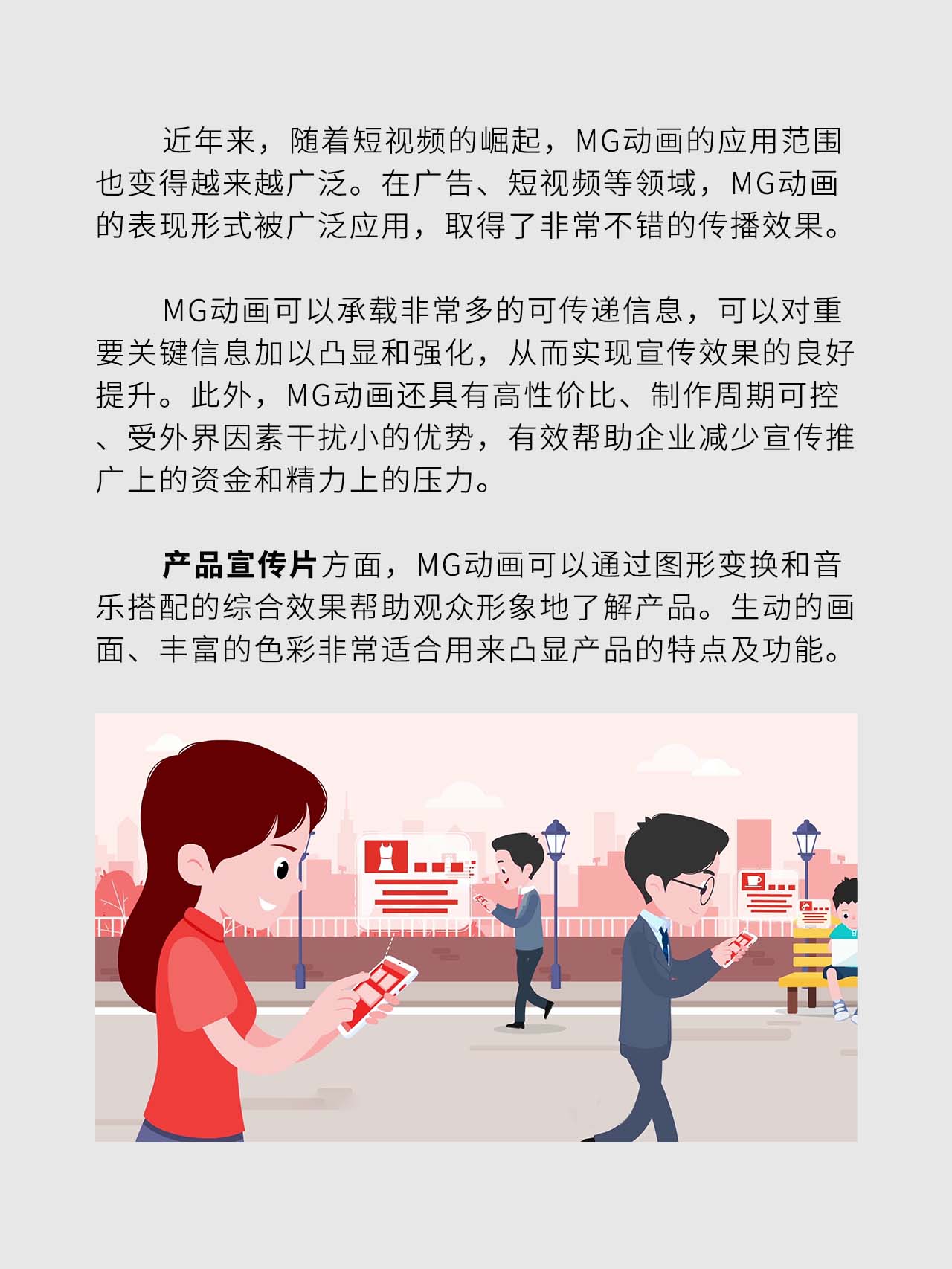 MG动画有那些用途？（图ZMTQ2OTE4MDQ=） - 教程 - 站酷设计师动画导演成长派原创素材 - 站酷ZCOOL