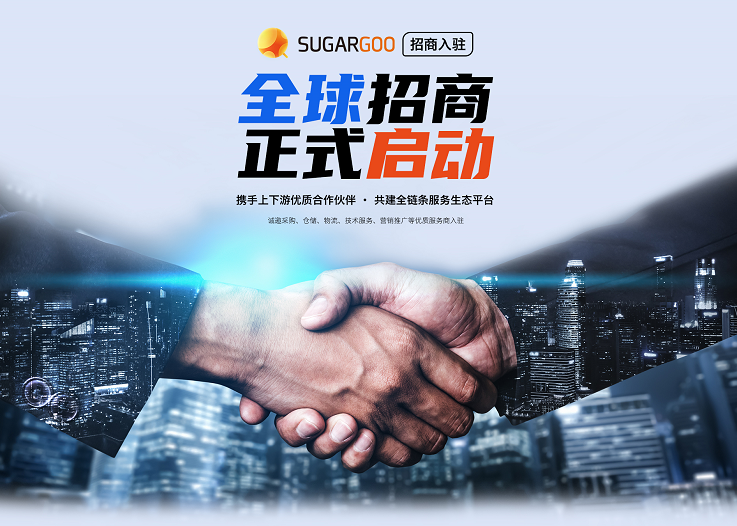 品质物流，卓越经济：SUGARGOO引领全球电商新浪潮！（图ZMTQ3MDUxNjQ=） - 资讯 - 站酷设计师每天见闻原创素材 - 站酷ZCOOL