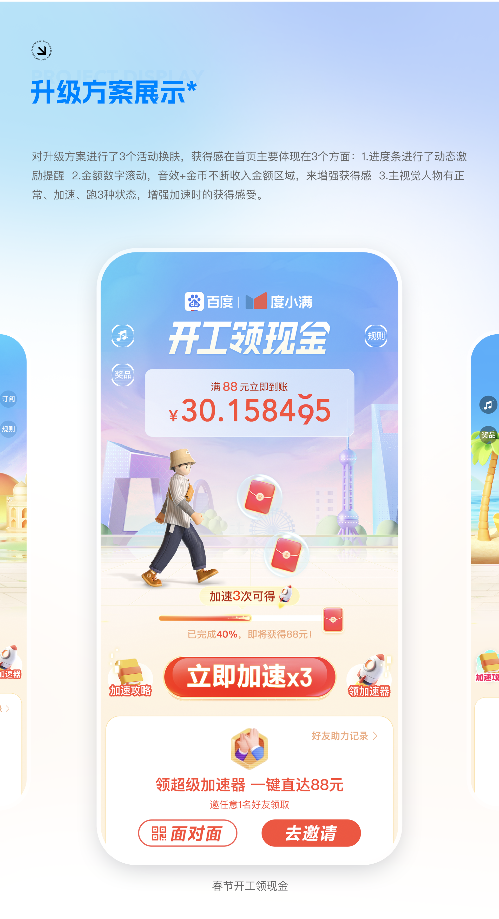 设计思维与游戏化-创造沉浸式用户体验（图ZMTQ2ODYzMTY=） - 教程 - 站酷设计师甜空气原创素材 - 站酷ZCOOL