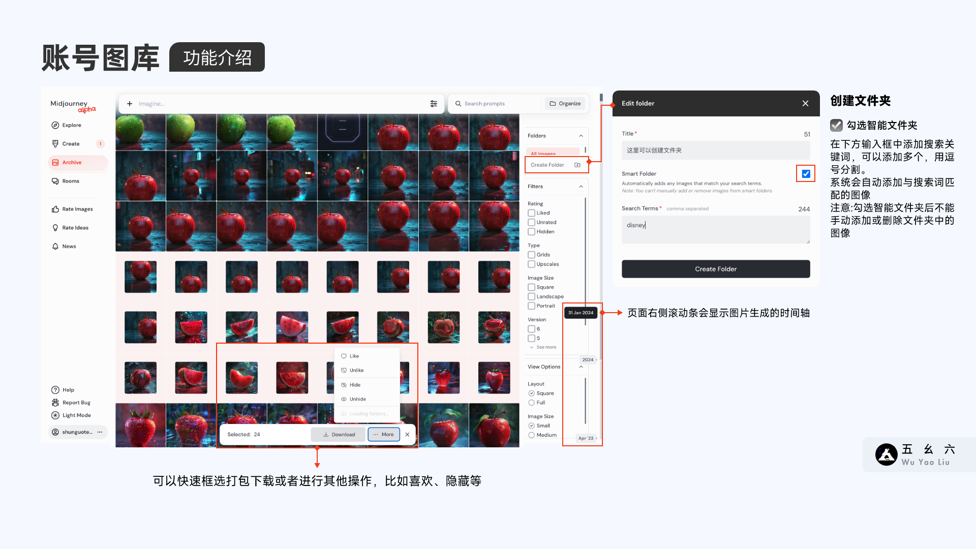 从入门到精通-Midjourney官网终极教程（图ZMTQ3NzgxMjA=） - 教程 - 站酷设计师五幺六原创素材 - 站酷ZCOOL