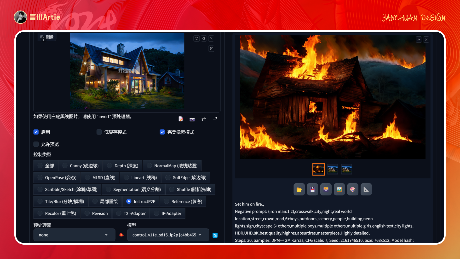 深度解析丨ControlNet模型的工作原理与应用场景(附案例解析)(图ZMTQ2NTQ1ODA=) - 教程 - 站酷设计师言川Artie原创素材 - 站酷ZCOOL