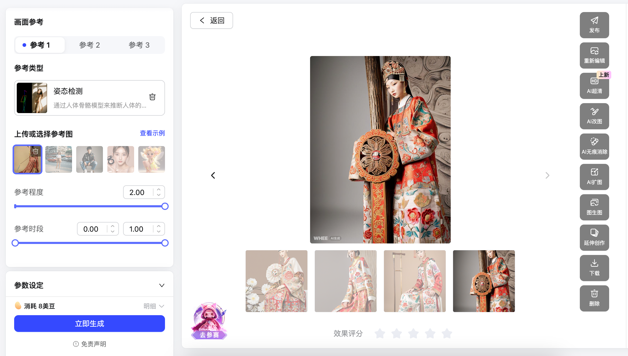 用AIGC穿越时空复原《唐宫仕女图》（图ZMTQ3OTQ3MDg=） - 教程 - 站酷设计师逗砂原创素材 - 站酷ZCOOL