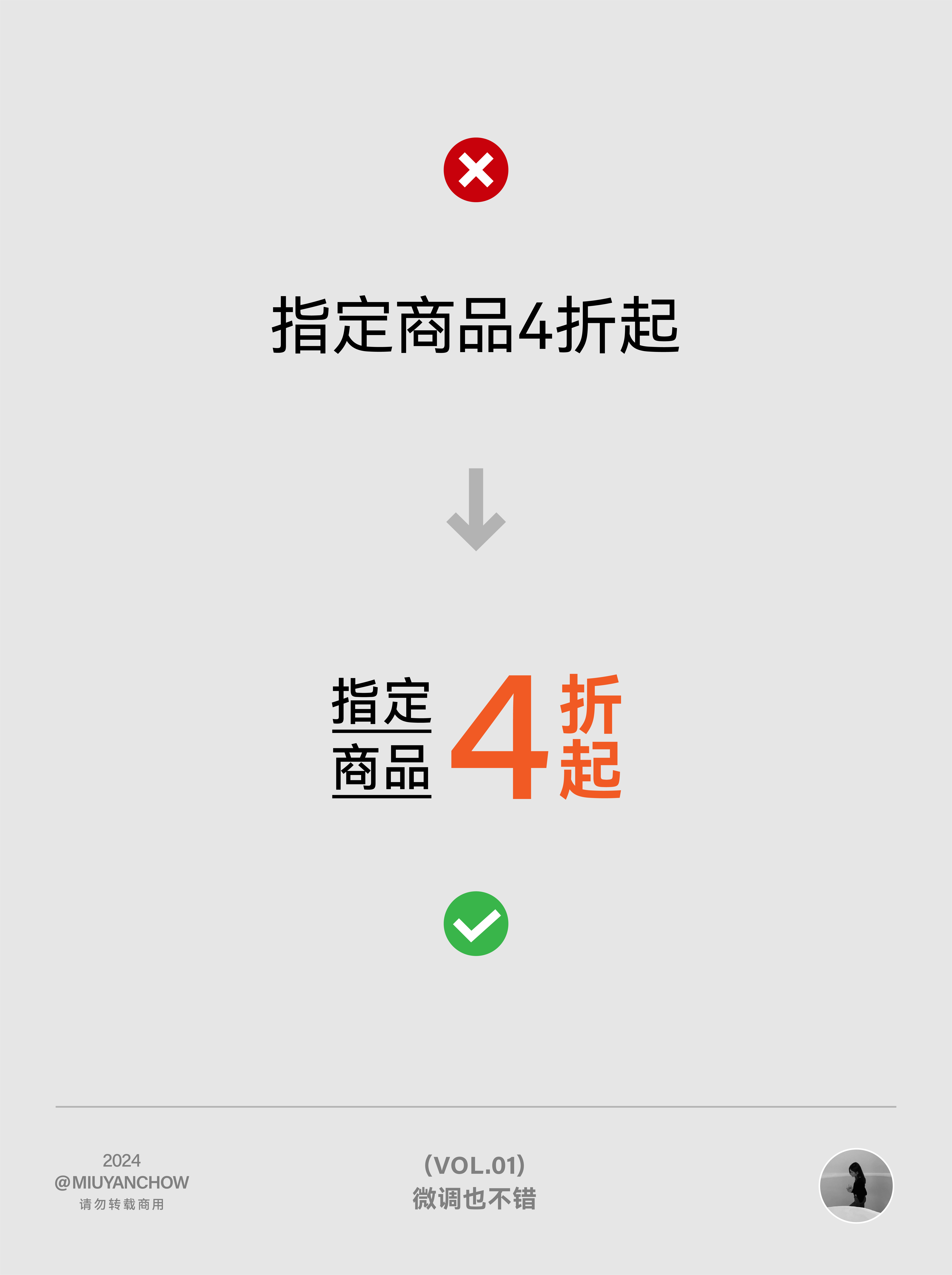 |学会版式的N个Tips| ✔️这排版微调一下，设计感upupup！（图ZMTQ3NjAwNTY=） - 教程 - 站酷设计师周妙妍原创素材 - 站酷ZCOOL