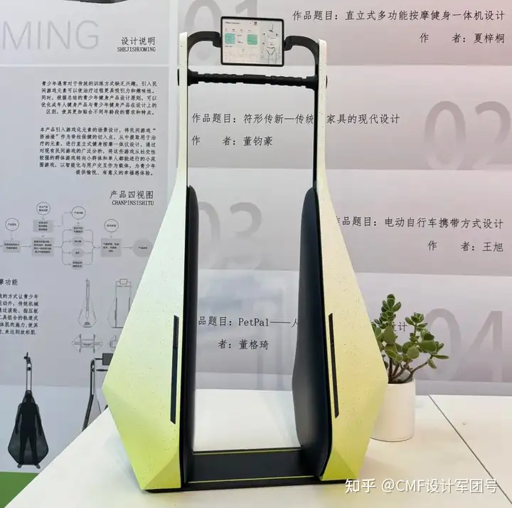 南京艺术学院|2024工业设计学院毕业作品展(图ZMTQ3ODg1MDA=) - 资讯 - 站酷设计师CMF设计军团原创素材 - 站酷ZCOOL