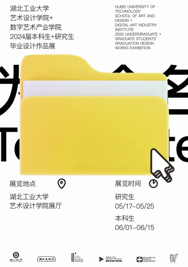 ​各大美院毕设海报盘点/吉祥物RENE形象引热议/星巴克与QQ联名表情杯（图ZMTQ3ODI3NjQ=） - 资讯 - 站酷设计师站酷资讯原创素材 - 站酷ZCOOL