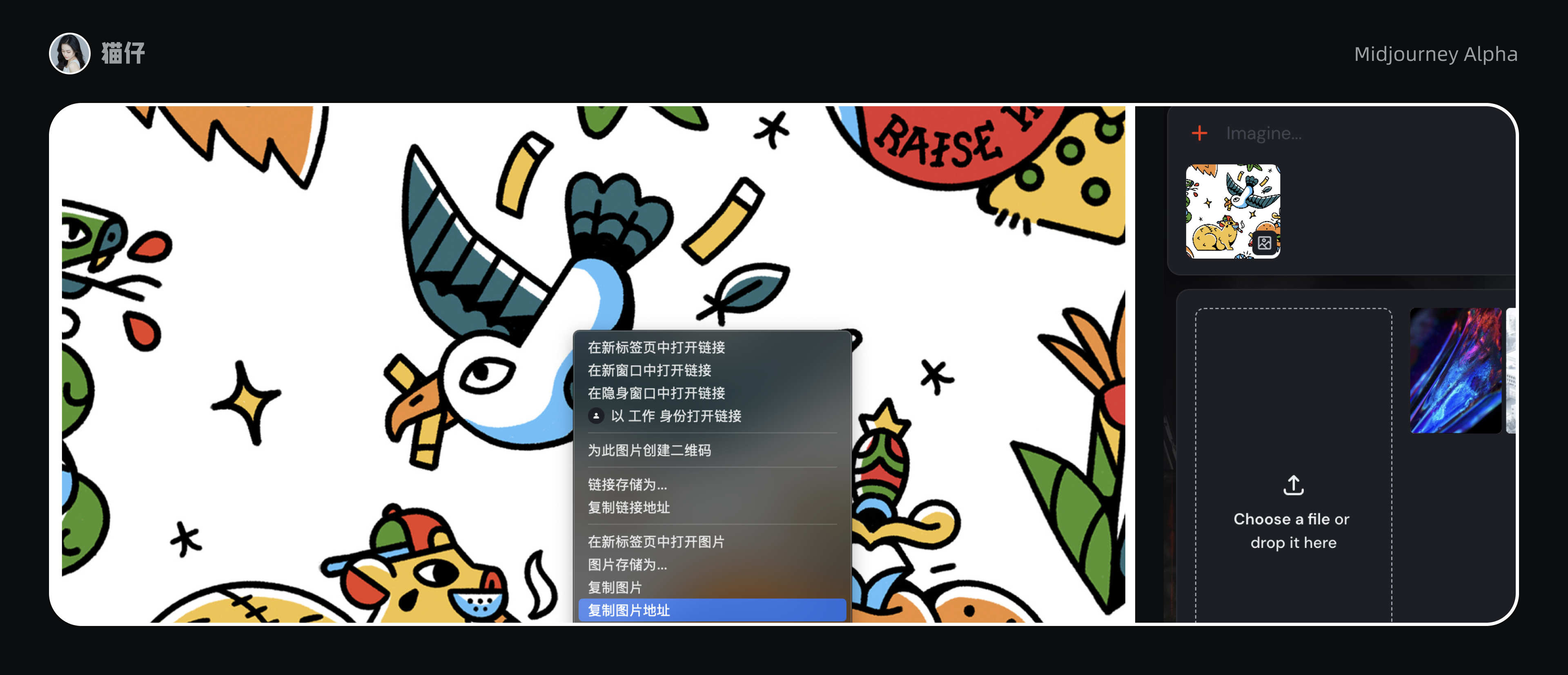 十分钟学透Midjourney网站alpha版本(图ZMTQ3MjM2NjQ=) - 教程 - 站酷设计师猫仔MAoMAo原创素材 - 站酷ZCOOL