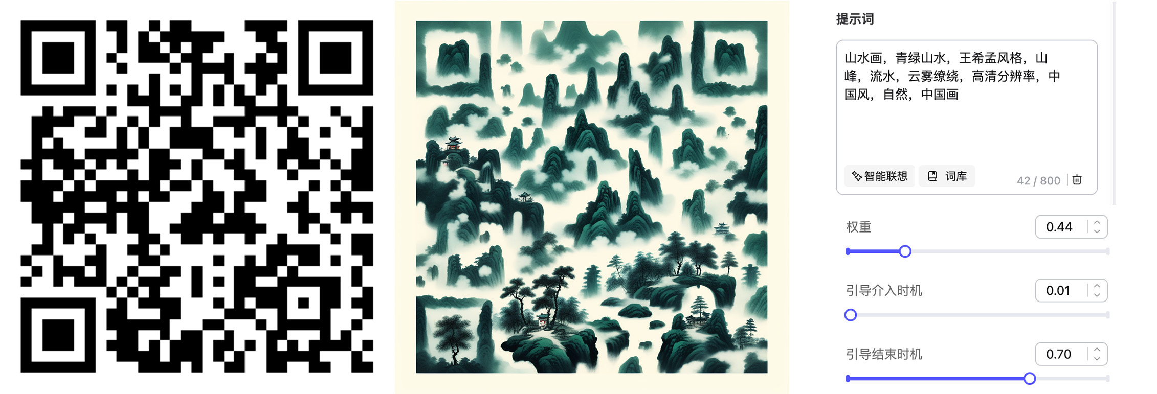 AI新手玩转文生图，融合嵌字与创意二维码（图ZMTQ2NzQ1MDQ=） - 教程 - 站酷设计师Mia_Fan原创素材 - 站酷ZCOOL