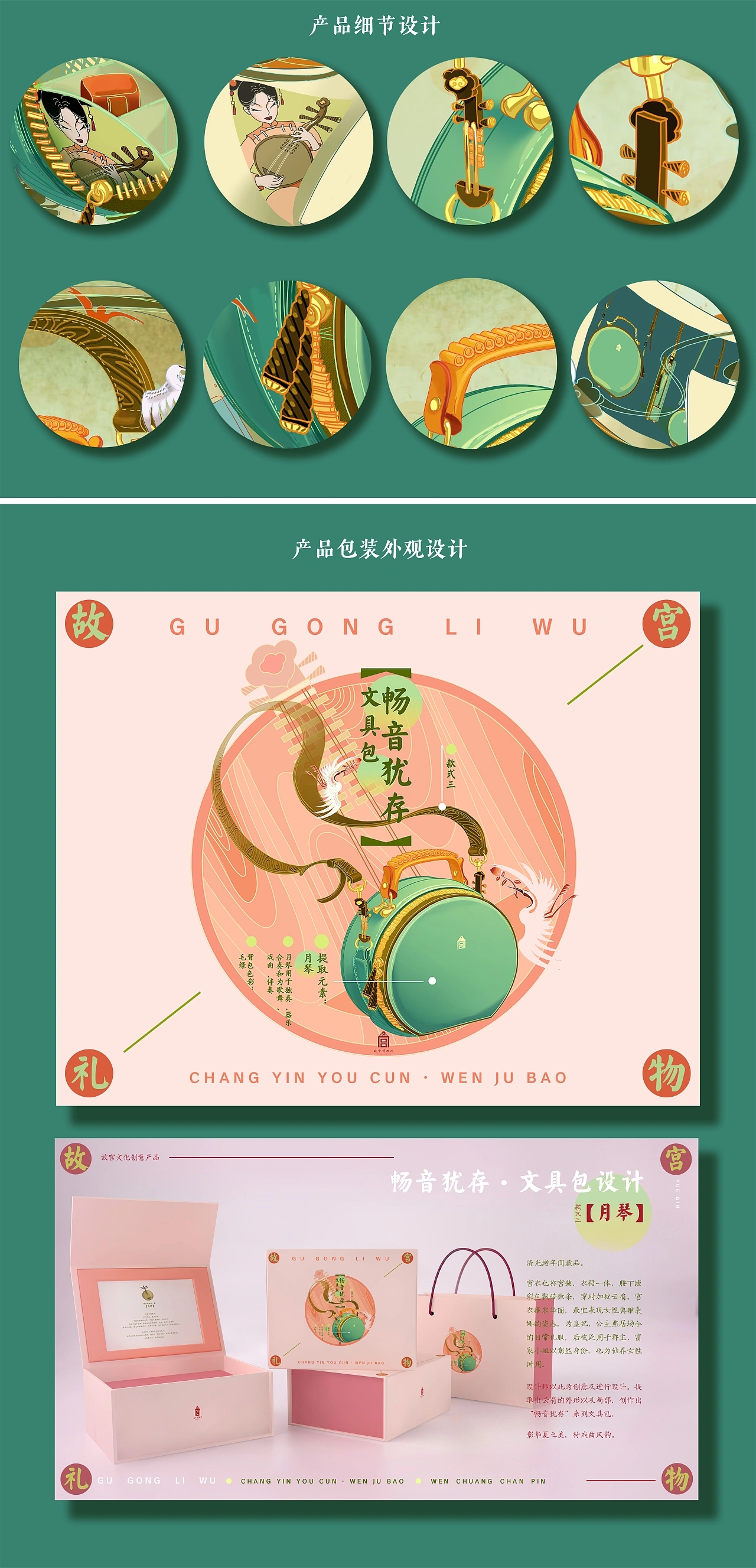 毕设专访 | 传统戏曲文化遇上潮流现代撞出的火花！（图ZMTQ3MjQyMDg=） - 观点 - 站酷设计师小站设计专访原创素材 - 站酷ZCOOL