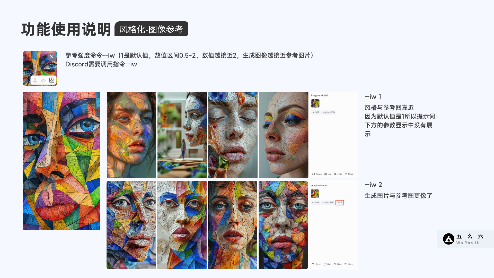 从入门到精通-Midjourney官网终极教程（图ZMTQ3NzgwNzY=） - 教程 - 站酷设计师五幺六原创素材 - 站酷ZCOOL