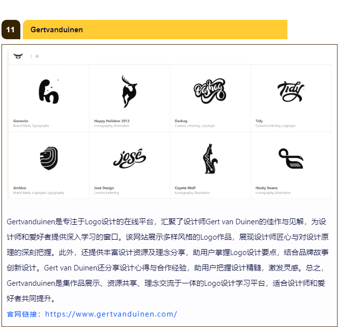 做logo不求人，这17个网站，可免费生成logo，可提供设计灵感（图ZMTQ3NTE4NDQ=） - 教程 - 站酷设计师沙僧SEA原创素材 - 站酷ZCOOL