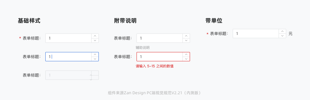 B端组件化设计规范(图ZMTQ2Njk2OTI=) - 观点 - 站酷设计师20th_Century_Boy原创素材 - 站酷ZCOOL