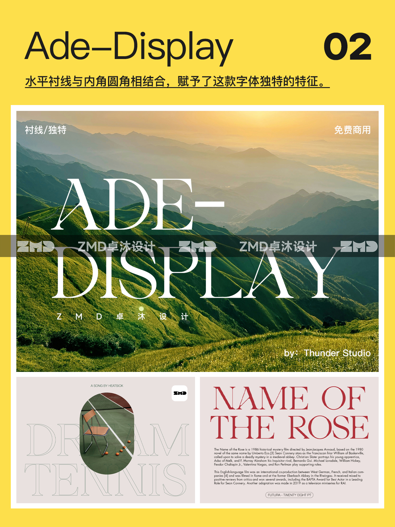 最新10个可免费商用——英文字体！附下载链接！附版权声明！无版权高级感西文PS字体包（图ZMTQ4MTMwMDQ=） - 观点 - 站酷设计师ZMD卓沐设计原创素材 - 站酷ZCOOL