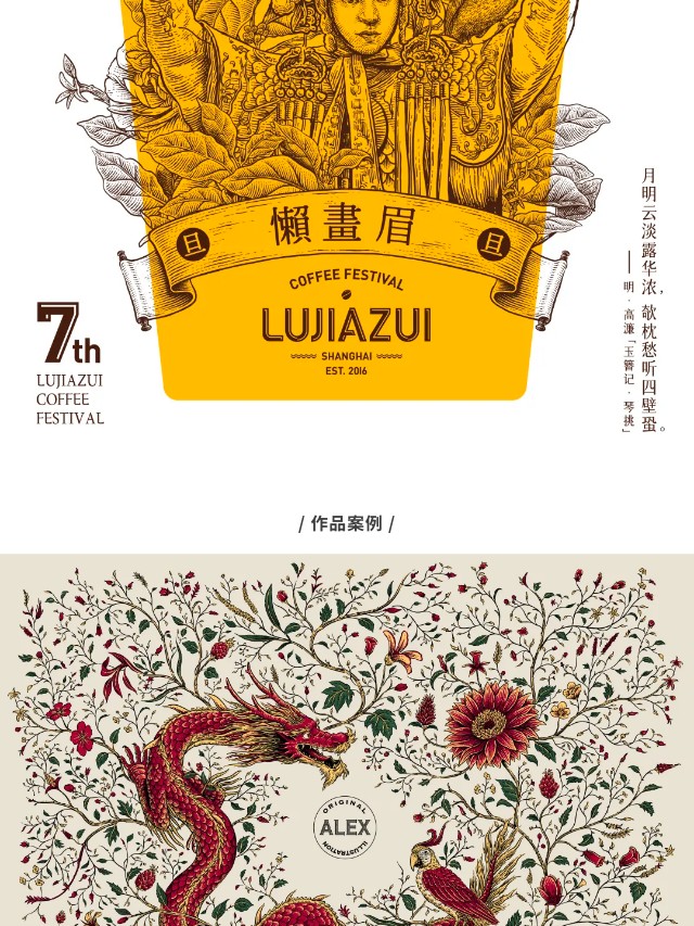 有请｜传统文化+现代艺术形式=？（图ZMTQ3NTYwMDQ=） - 资讯 - 站酷设计师站酷共创原创素材 - 站酷ZCOOL