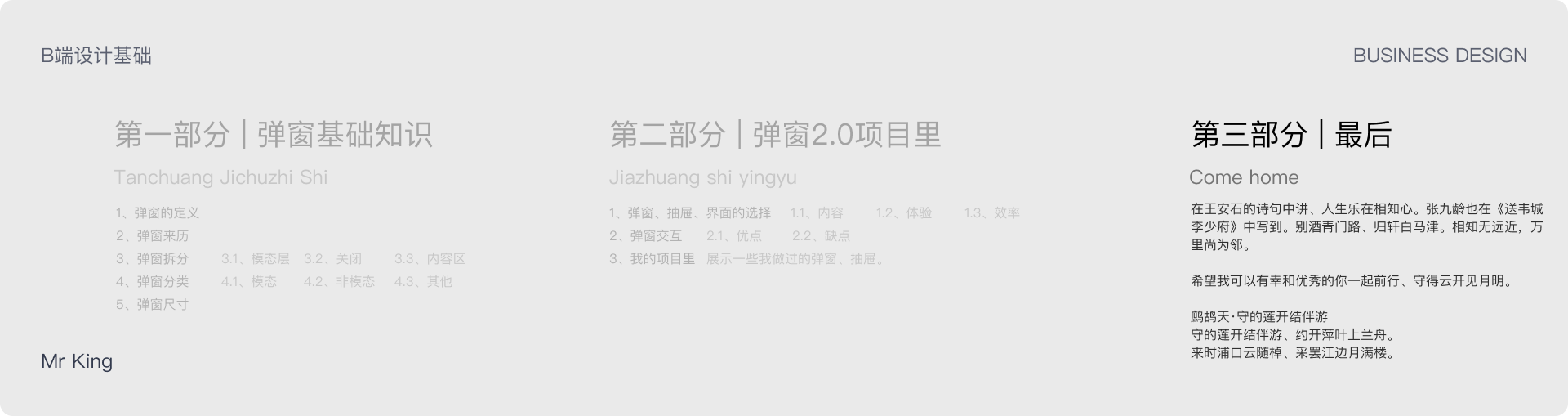 B端基础 | 弹窗设计基础知识（图ZMTQ2NDQ4MTI=） - 教程 - 站酷设计师King国王刘原创素材 - 站酷ZCOOL