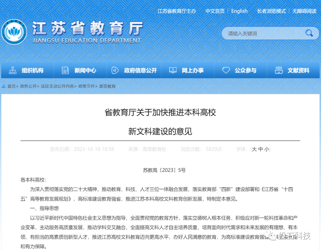 江苏大学与南京投石研学营：新文科建设的创新尝试