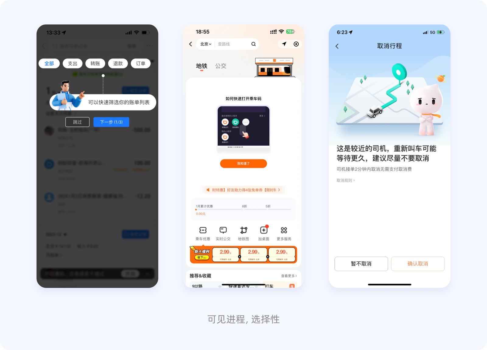 新手引导 I 用户体验入门秘籍！