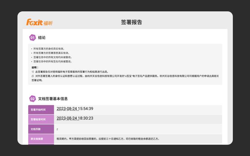 福昕电子签章-设计优化总结（图ZMTQ1NzEzNTI=） - 观点 - 站酷设计师Fairy0103原创素材 - 站酷ZCOOL