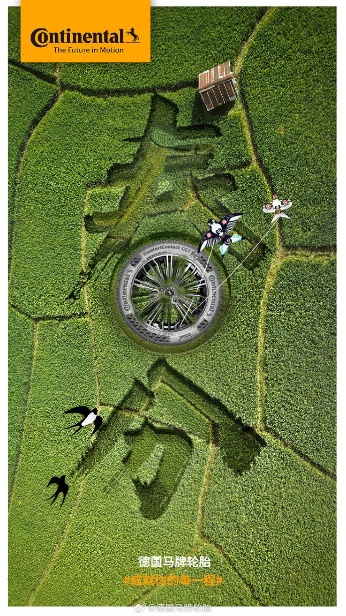 日本大阪世博会海报/娃哈哈包装被爆改/2024纽约节/古驰安可拉红