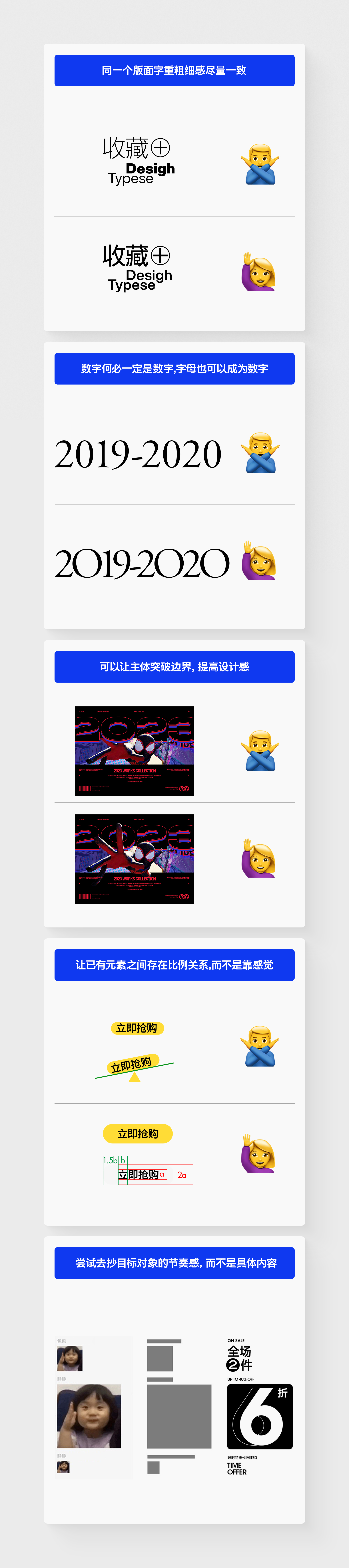 平面学习笔记-设计微习惯的养成（图ZMTQ2ODQ4NDg=） - 教程 - 站酷设计师阿冲同学原创素材 - 站酷ZCOOL