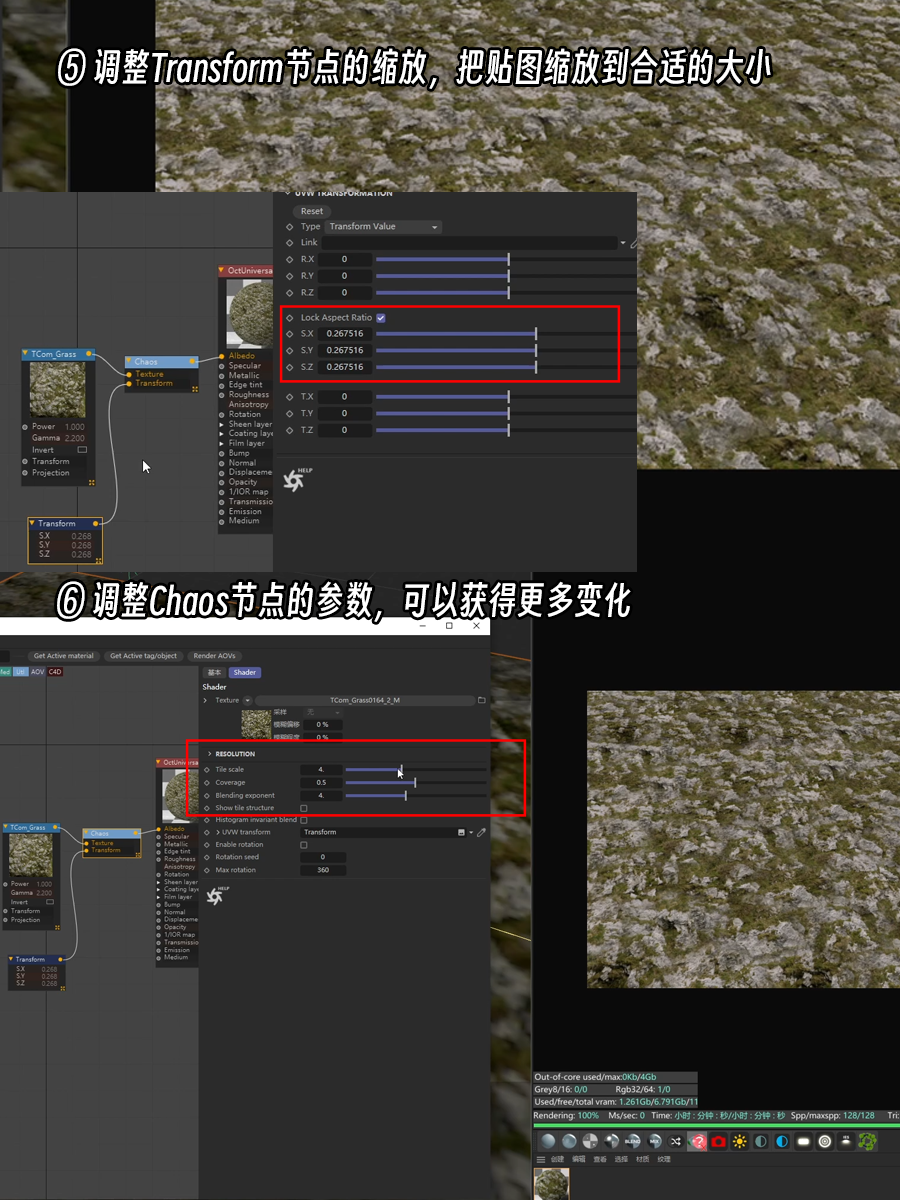 Octane中使用Chaos节点消除贴图重复（图ZMTQ2NzUxMjA=） - 教程 - 站酷设计师衮刀鱼原创素材 - 站酷ZCOOL