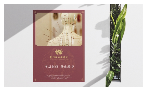 中医院文化设计理念：传承中医智慧，弘扬国粹精神-梅奥艺术设计（图ZMTQ2NTExNTY=） - 资讯 - 站酷设计师梅奥艺术设计原创素材 - 站酷ZCOOL