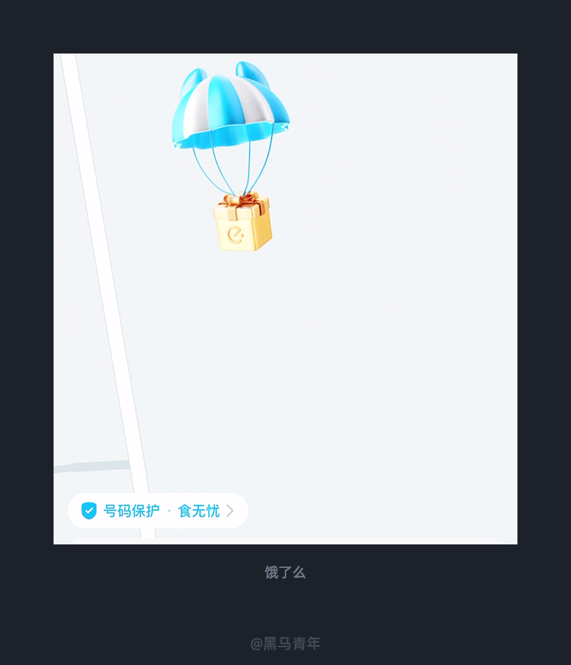 优秀的设计就是带给用户惊喜！（图ZMTQ3NDk0MjA=） - 观点 - 站酷设计师黑马青年原创素材 - 站酷ZCOOL