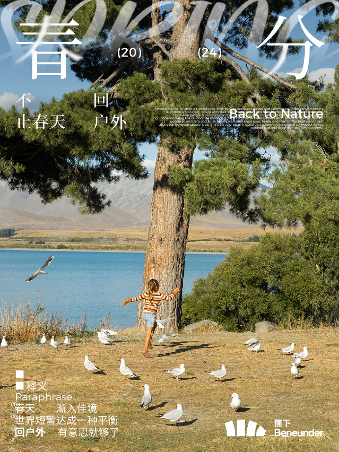 日本大阪世博会海报/娃哈哈包装被爆改/2024纽约节/古驰安可拉红