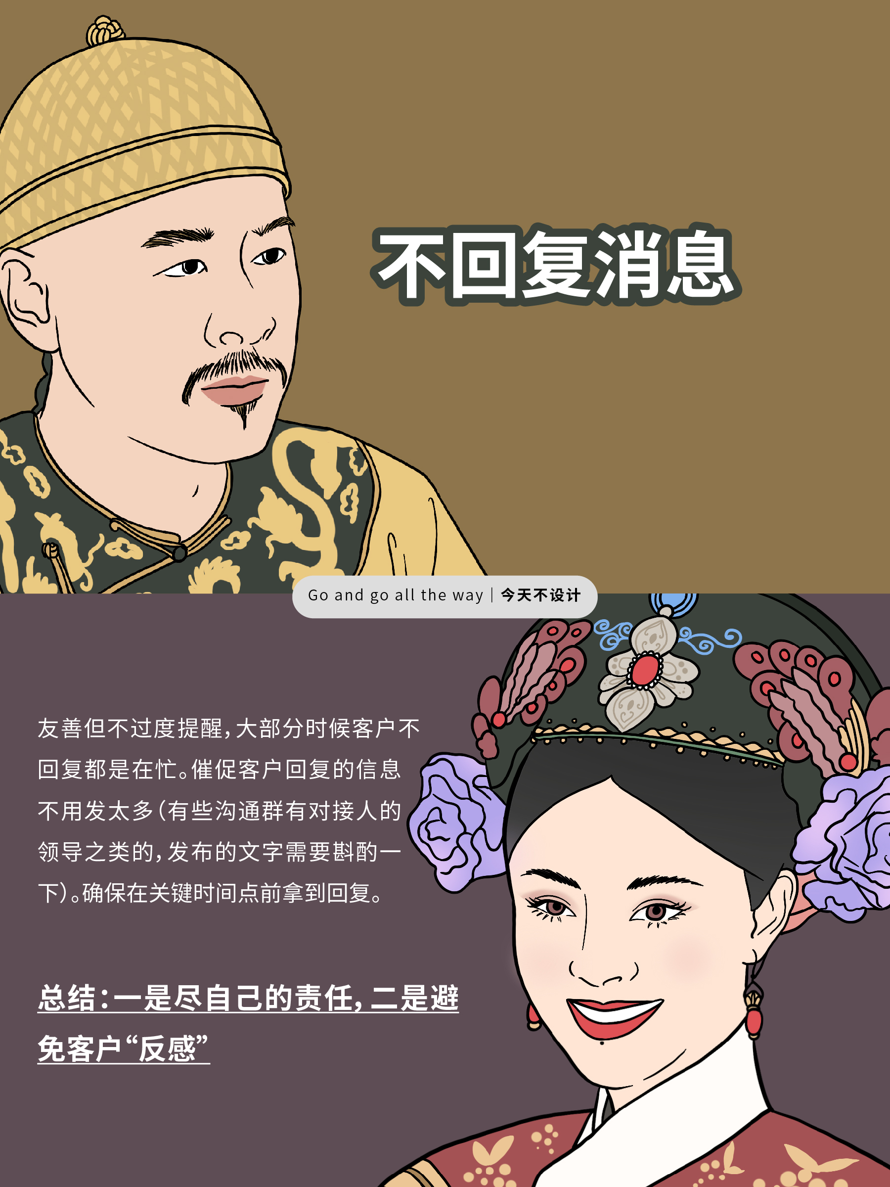 设计师如何优雅地沟通