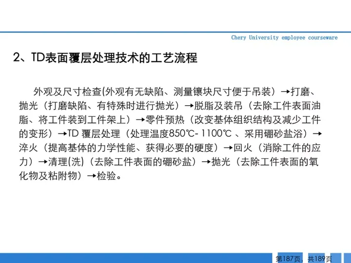 CMF|189页PPT了解汽车冲压工艺及新技术（图ZMTQ3MjAwOTY=） - 资讯 - 站酷设计师CMF设计军团原创素材 - 站酷ZCOOL