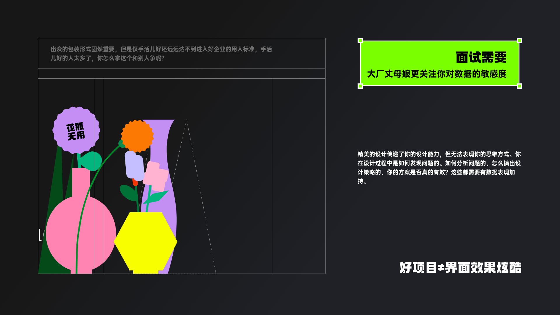 设计师总要懂点常用数据·上篇(图ZMTQ3OTYwODg=) - 教程 - 站酷设计师桃子的TAO原创素材 - 站酷ZCOOL