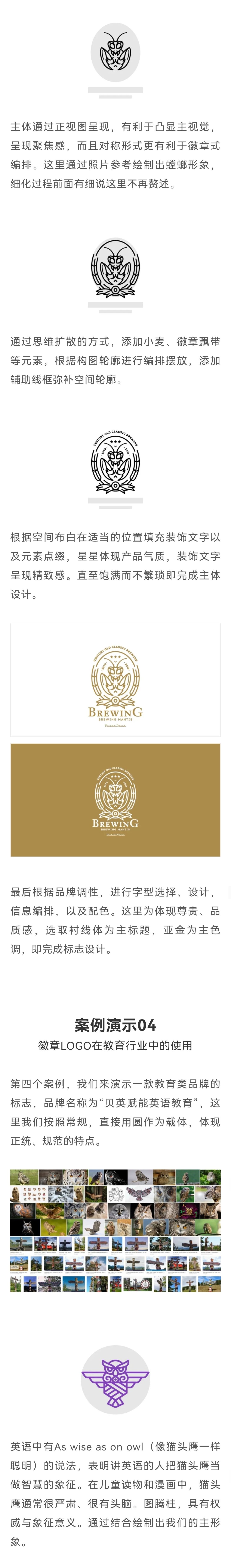 徽章类的LOGO怎么设计？（图ZMTQ2ODAwMzI=） - 教程 - 站酷设计师胡晓波设计原创素材 - 站酷ZCOOL