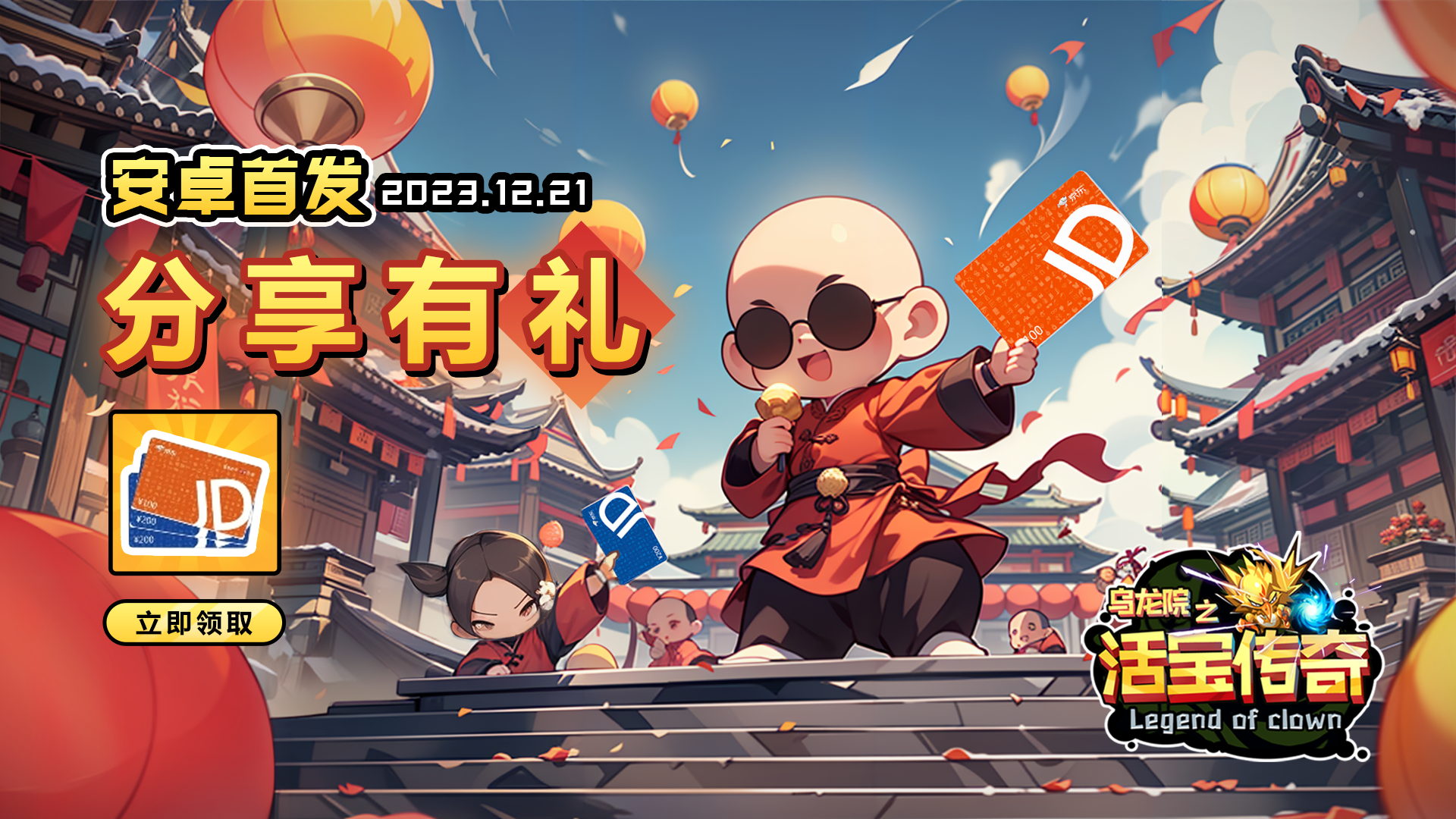【AIGC+PS】《乌龙院之活宝传奇》游戏美术图（图ZMTQ2NTczNjA=） - 教程 - 站酷设计师妖妖桃原创素材 - 站酷ZCOOL
