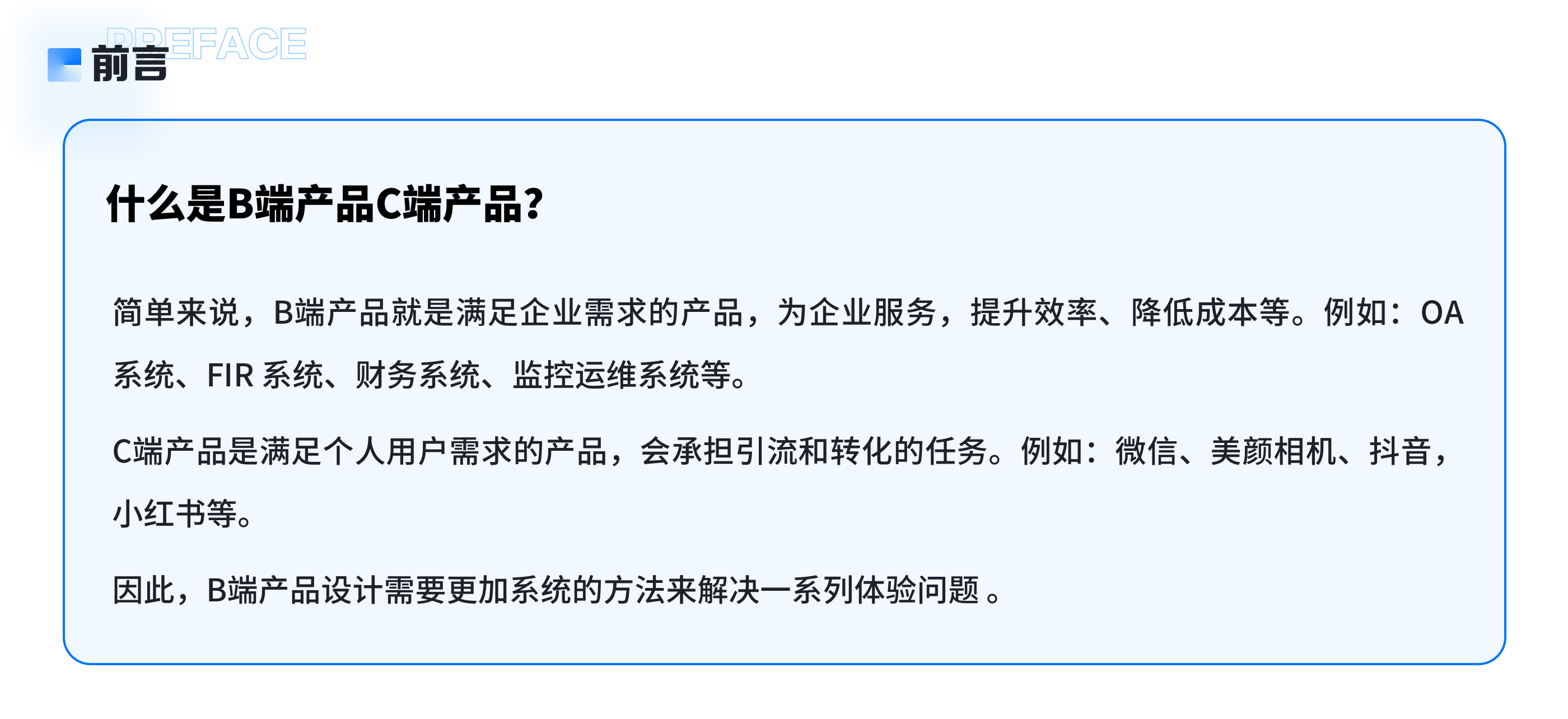 入职B端体验设计师，看这一篇就够了（图ZMTQ3OTU2MjA=） - 观点 - 站酷设计师画图狗沐沐原创素材 - 站酷ZCOOL