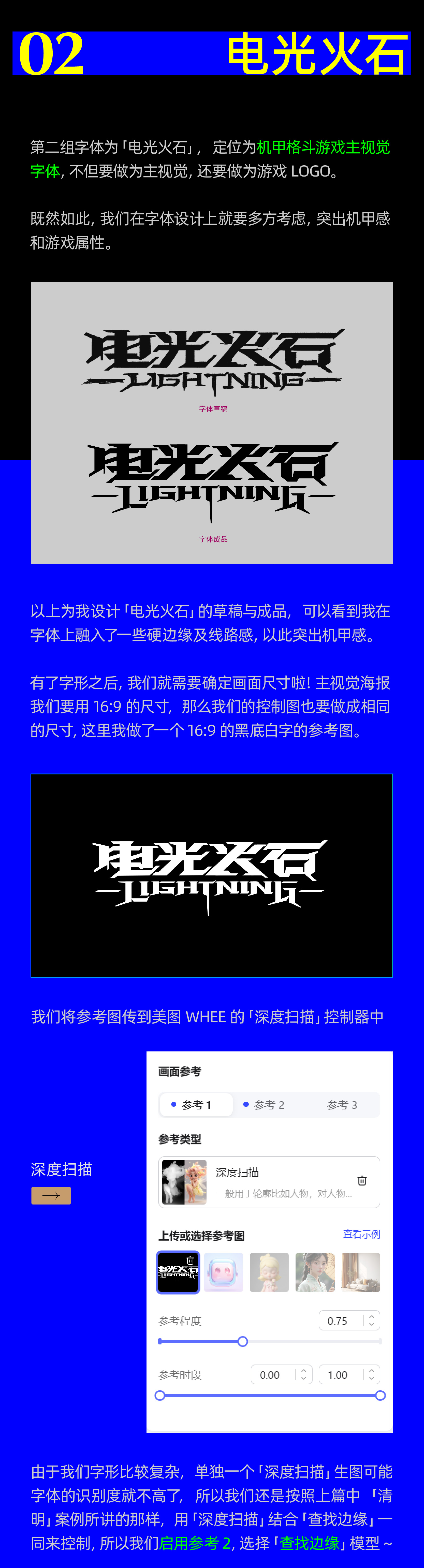 AIGC应用指南 | 用美图WHEE辅助设计视觉海报与动效（图ZMTQ3MzMxNjQ=） - 教程 - 站酷设计师大猫404原创素材 - 站酷ZCOOL