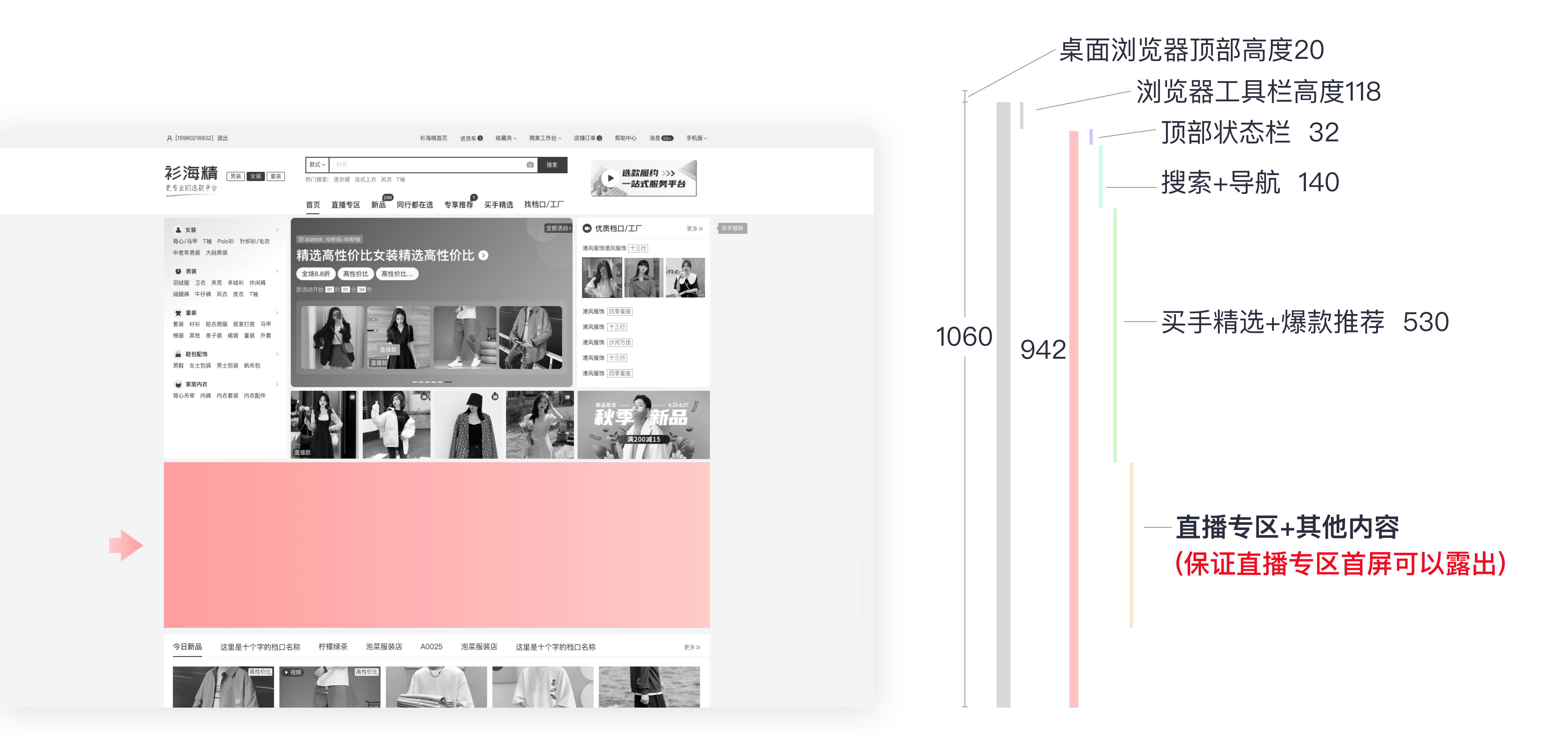 B端电商产品直播专区(多端)全链路设计方案（图ZMTQ3ODA2ODA=） - 观点 - 站酷设计师西城门设计原创素材 - 站酷ZCOOL