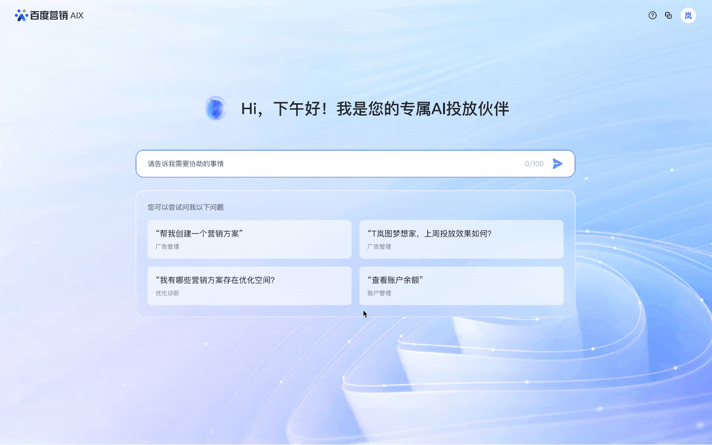 Prompt新连接,生成式AI重构营销新体验