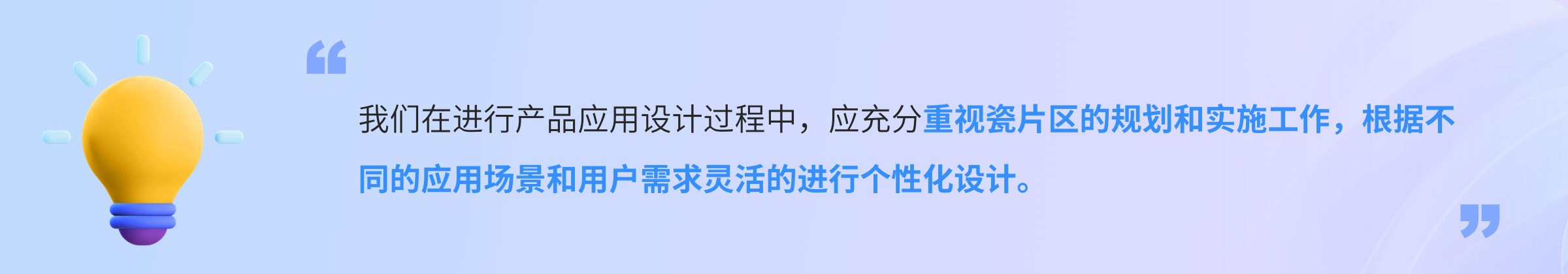 深度剖析|瓷片区设计指南(图ZMTQ3MDg1MzI=) - 观点 - 站酷设计师七色荧火原创素材 - 站酷ZCOOL
