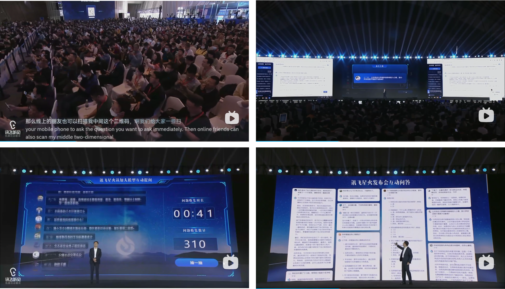 线上发布会效果