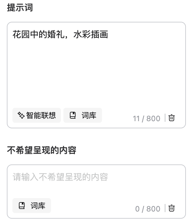 AI新手玩转文生图，融合嵌字与创意二维码（图ZMTQ2NzQwMzY=） - 教程 - 站酷设计师Mia_Fan原创素材 - 站酷ZCOOL