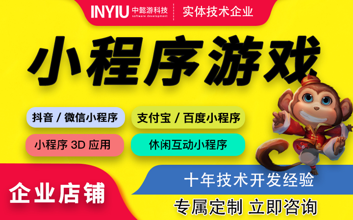 微信小程序游戏：移动游戏市场的新兴力量（图ZMTQ2MDYyMjQ=） - 观点 - 站酷设计师中懿游软件开发原创素材 - 站酷ZCOOL