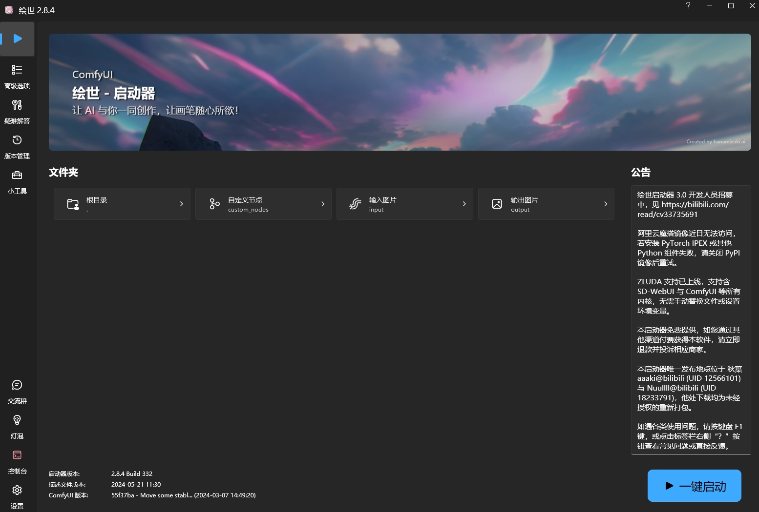 AIGC-ComfyUI工作流基础篇(图ZMTQ3Nzg5MTI=) - 教程 - 站酷设计师lucky辉原创素材 - 站酷ZCOOL