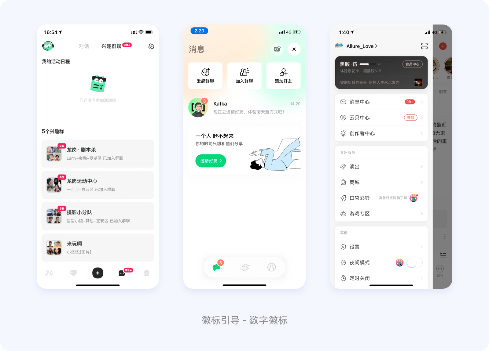 新手引导 I 用户体验入门秘籍！